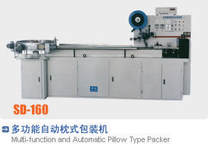 High Speed Horizontal Candy Packing Machine